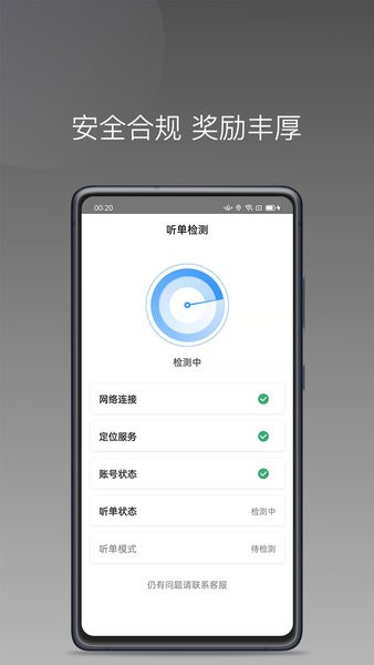 帮邦行司机D  v1.22.15图3