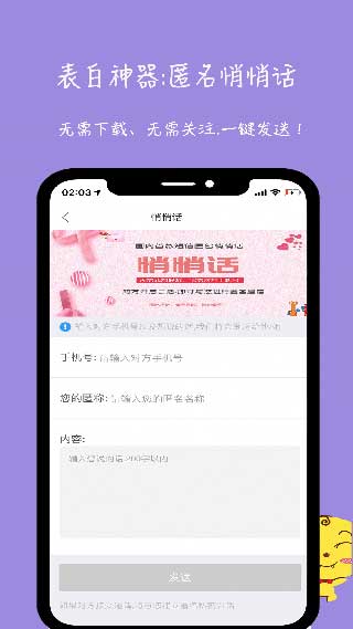 未来信封免费版下载安装最新版手机  v2.2.3图3