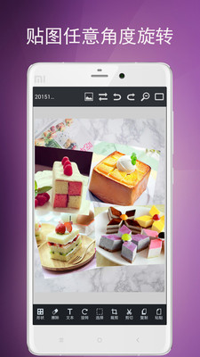 图片编辑工具  v8.34.111图2
