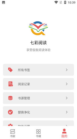 七彩阅读五下电子版免费  v23.06.27图1