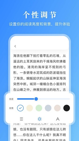 文件有声阅读器下载  v1.0.0图3