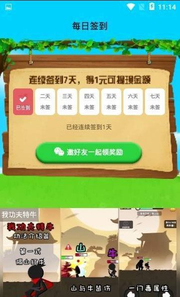 我养鸡贼6  v1.0.1图3