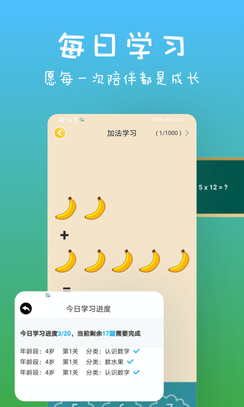 宝宝爱认字最新版本下载安卓手机  v1.1.0图3