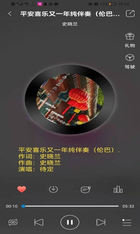 环宇音乐手机版下载安装最新版  v2.0图1