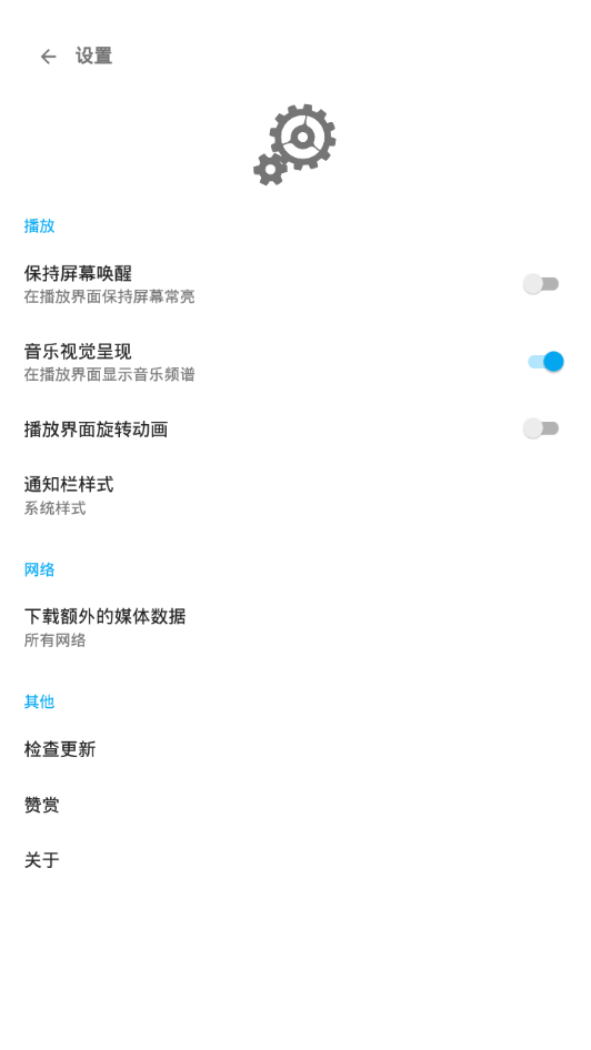 哇哦音乐最新版下载免费听歌  v1.5.2图2