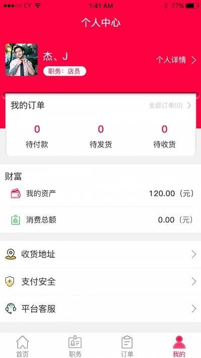 惠优品安卓版下载安装最新版本  v1.1.2图2