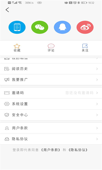 冀云肥乡  v1.8.6图2