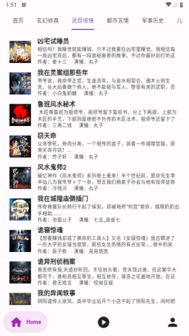 听书楼app安卓版下载安装苹果版本免费  v1.0.0图2