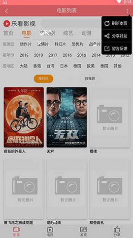 乐看影视app官方下载安卓版本安装  v0.0.6图3