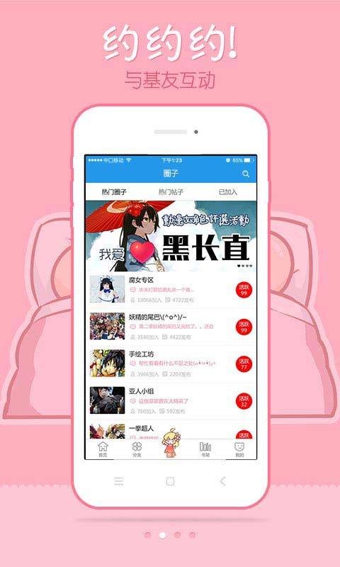 极速漫画网手机版下载免费观看视频  v6.1.0图3