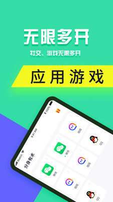 分身有术pro破解版3.44  v3.32.0图3