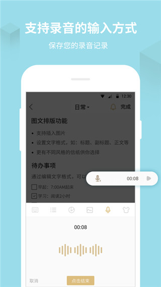 备忘录记事本下载快应用  v11.2.9图3