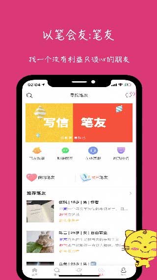 未来信封免费版下载安装最新版手机  v2.2.3图1