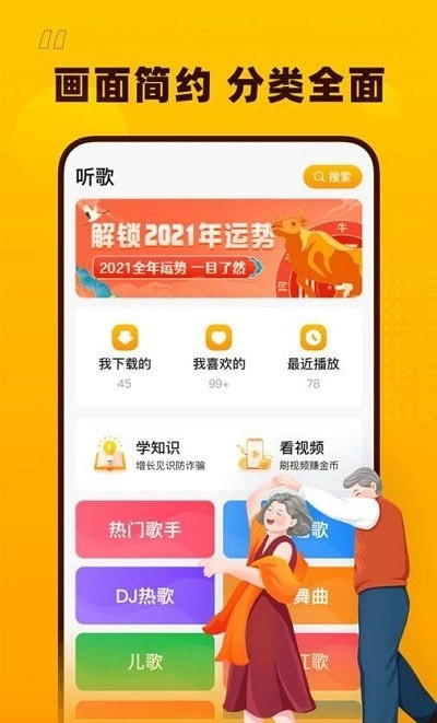 花生音乐安卓版下载官网  v1.1.0图2