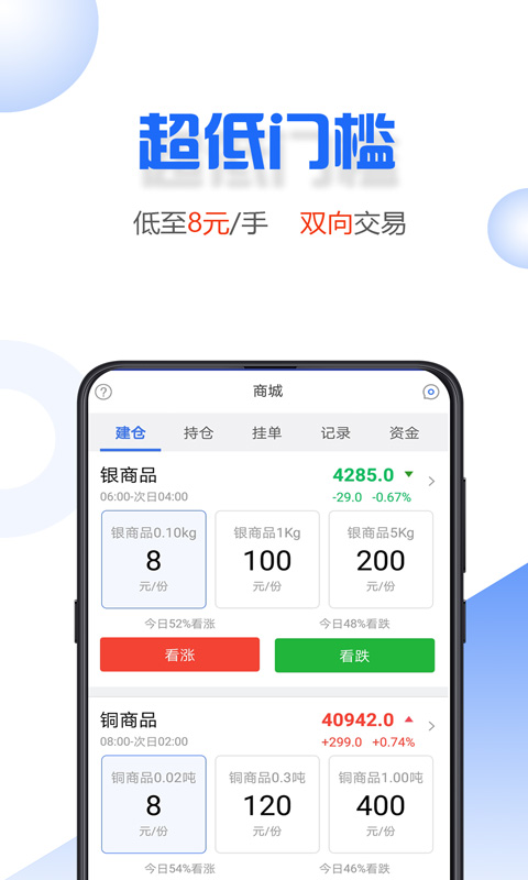 小微易购安卓版下载安装官网  v2.0.2图1