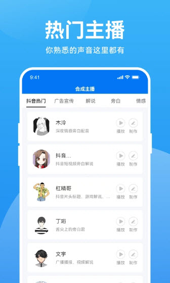 魔音app官网下载最新版  v2.6.1图1