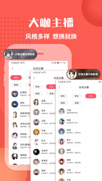 配音神器专业版  v2.1.71图2