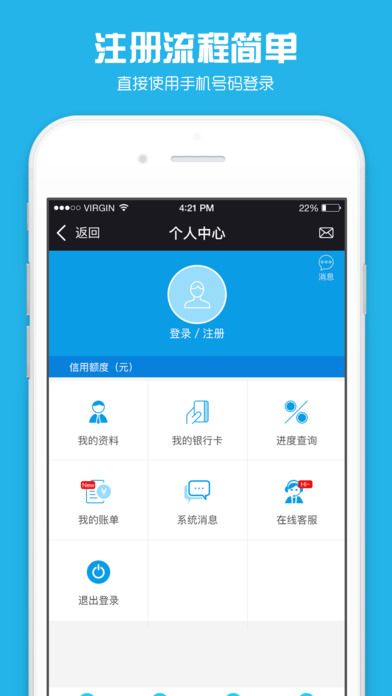 芝麻借款app官网下载安装苹果版免费  v9.0.95图2