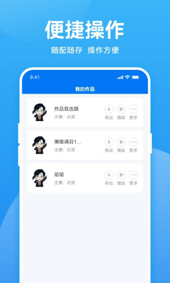 魔音app官网下载最新版  v2.6.1图2