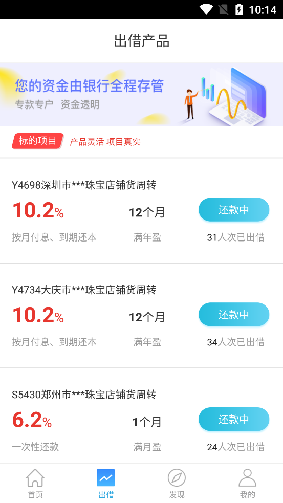 钱香金融app下载安装官网苹果手机  v9.0.95图2