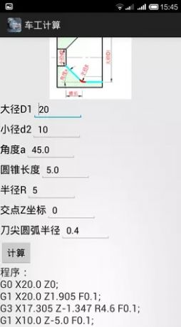 车工计算7.1破解版  v5.1图3