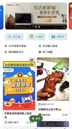 吃在路上  v7.3.1.2图3