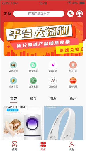 千企秀安卓版下载安装最新版苹果手机  v1.3.0图1