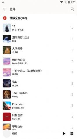 畅听网下载软件  v3.12.1图3