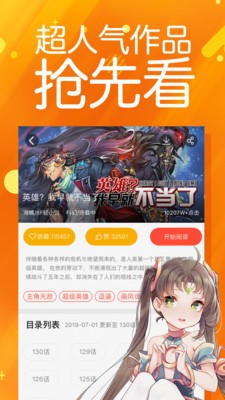 太极漫画手机版下载安装免费  v1.2.3图2