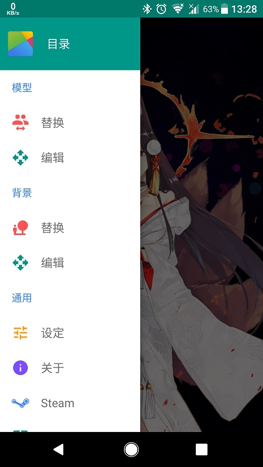 live2d5.0破解版  vv3.20.3.220913图2