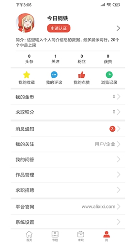 今日钢铁  v3.7.0图1