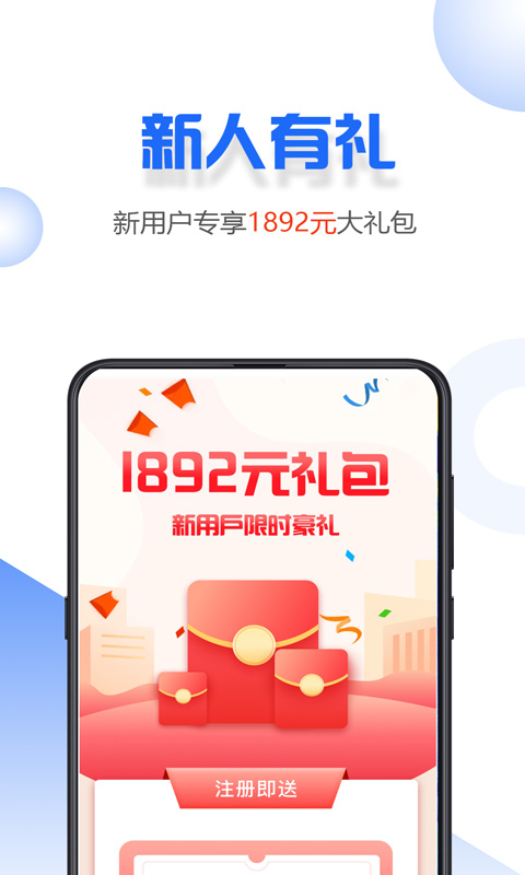 小微易购安卓版下载安装  v2.0.2图2