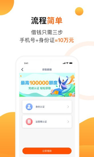 陌陌白条借款app下载安卓版官网最新  v2.3.6图1