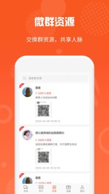 微商货源一件代发平台  v1.0.9图3