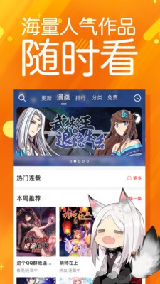 太极漫画app下载安装最新版本免费观看