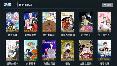 小熊猫tv免费版下载官网安装苹果手机  v1.0.5图2