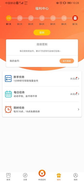 v游苹果版  v1.4.2图1