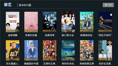 小熊猫tv盒子版下载app  v1.0.5图1