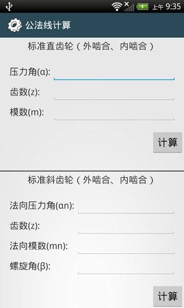 机械设计手册手机版  v3.7.4图1