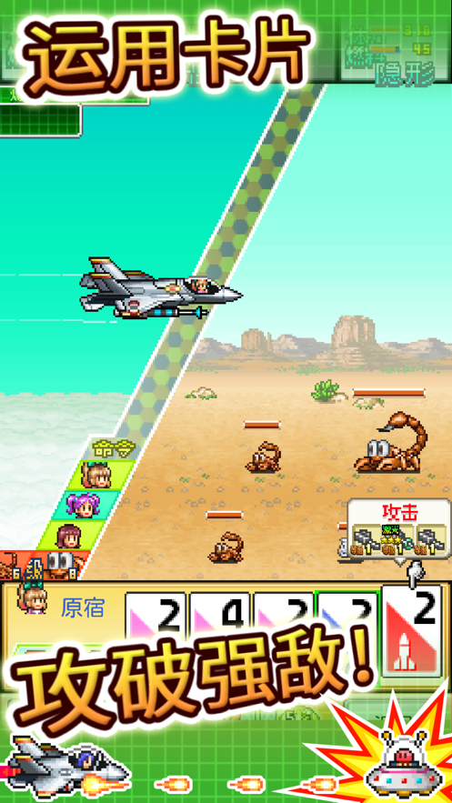 蓝天飞行队物语最新版  v1.7.0图2