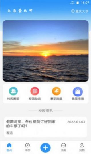 佐伊社区最新版  v1.0图3