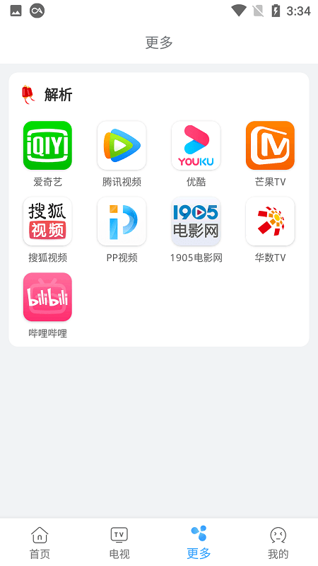 易看影视app官网下载安装苹果版  v4.5.6图1