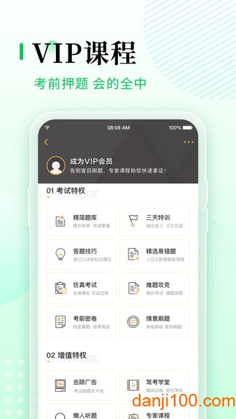 元贝驾考  v10.0.20图2