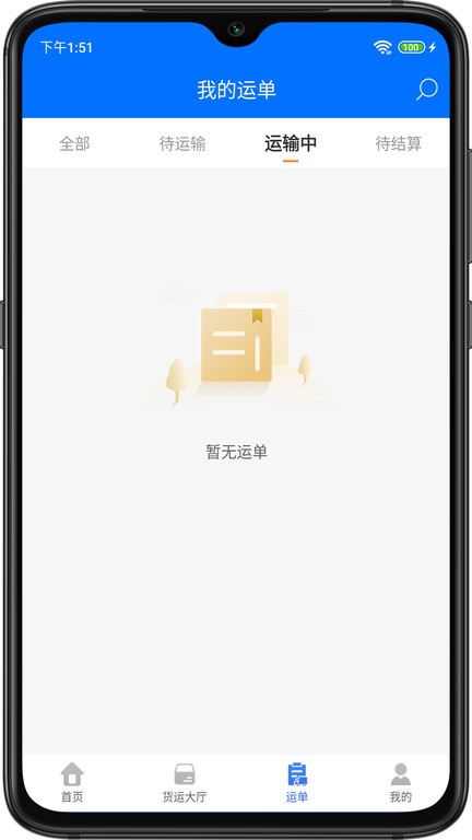 联车宝  v5.3.9图3