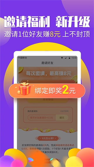 挣钱帮手  v4.0图1