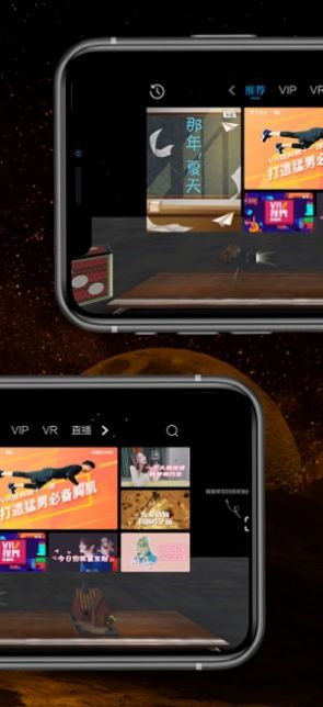 天翼云vr客户端官网下载安装苹果版  v1.3.1图3