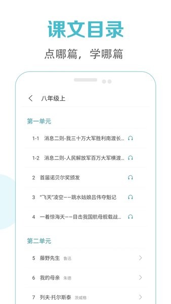 初中语文课堂  v3.1图1