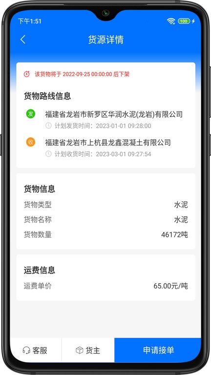 联车宝  v5.3.9图2