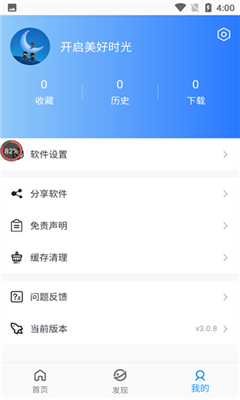 小蓝影视娱乐吧现代恋爱史  v3.0.8图3