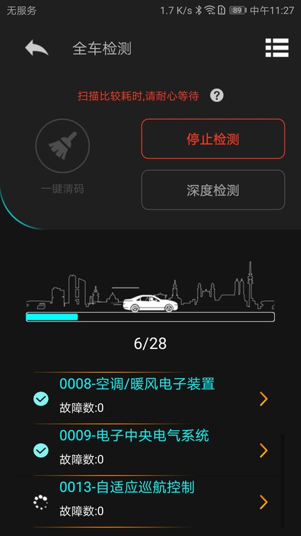 autophix汽车检测仪  v1.6.7图1